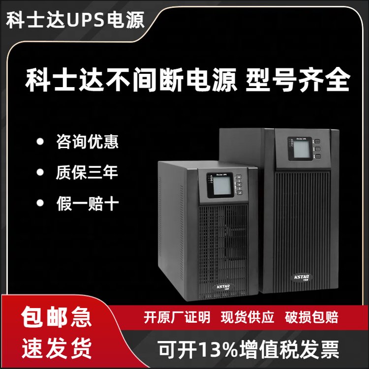 UPS不間斷電源YDC9110-RT10KVA負(fù)載10000w機房醫(yī)療銀行備用