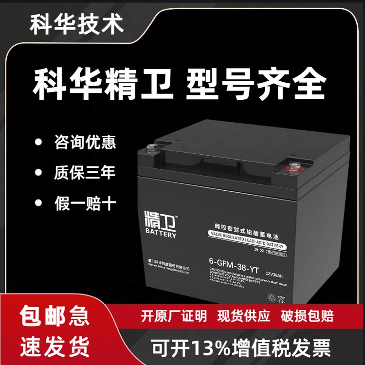 精衛(wèi)蓄電池6-GFM-200-YT\/12V200AH直流屏基站UPS通信EPS電池