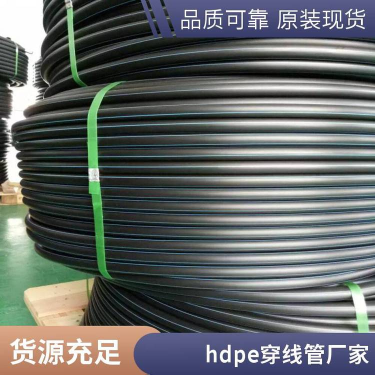 工廠定制hdpe穿線管pe給水管廠家電纜保護(hù)套管種類齊全