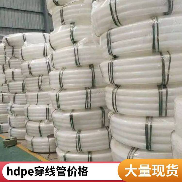 25HDPE穿線管住宅小區(qū)地下埋地排水施工效率高支持定做