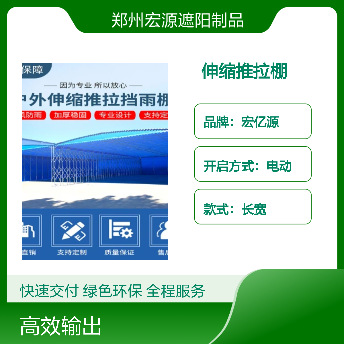 推拉棚定做遮陽防曬伸縮棚手推式大型篷宏億源廠家定做