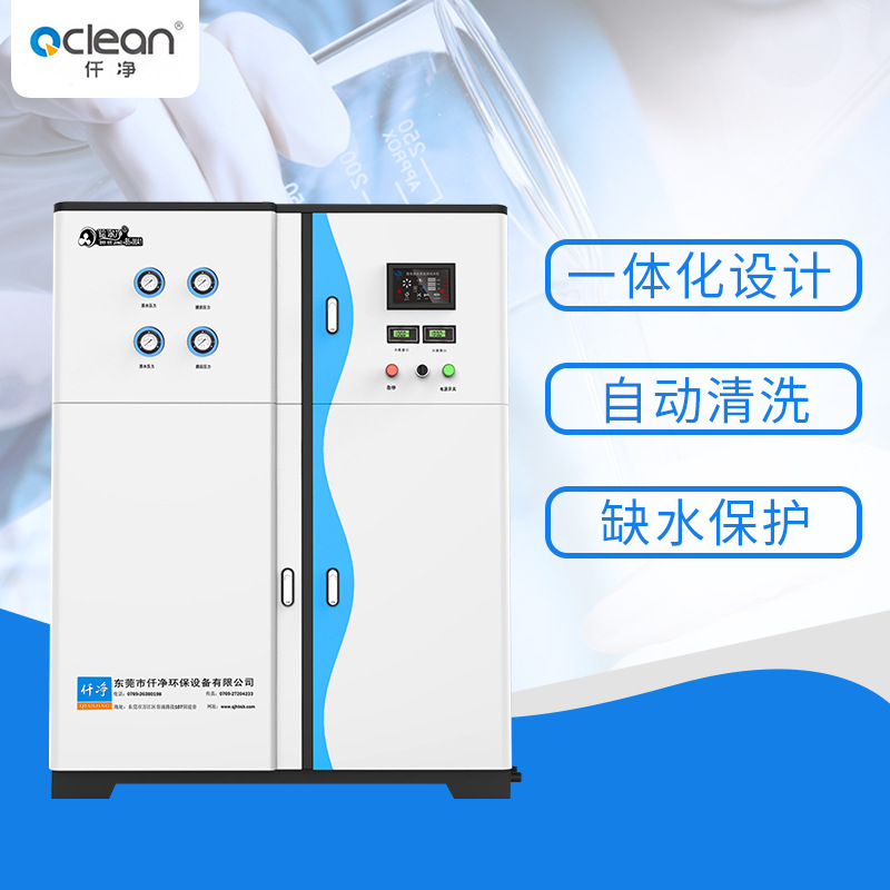 實(shí)驗(yàn)室超純水機(jī)200-1000L\/H超純水設(shè)備EDI電去離子超純水儀