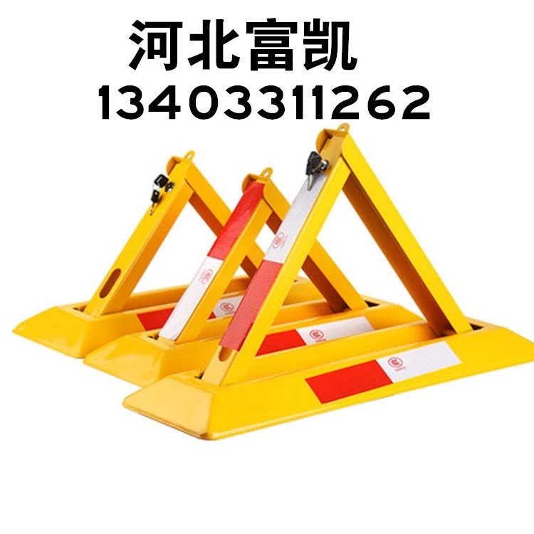 車(chē)位鎖廠(chǎng)家河北石家莊車(chē)位鎖批發(fā)車(chē)位鎖款式多樣選購(gòu)河北石家莊車(chē)位鎖廠(chǎng)家車(chē)位鎖安裝