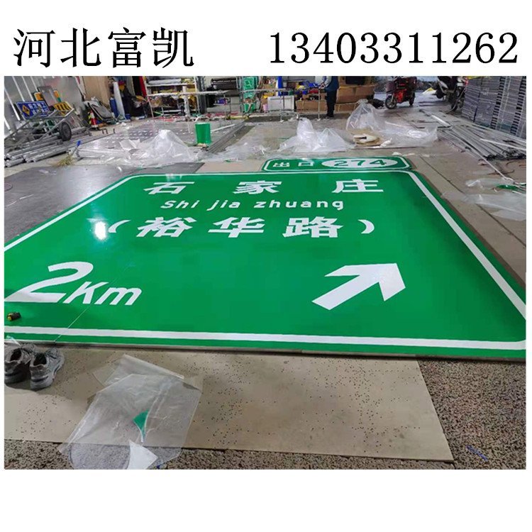 石家莊公路指示牌加工廠13403311262張家口道路指示牌石家莊交通安全標(biāo)志牌河北標(biāo)志牌