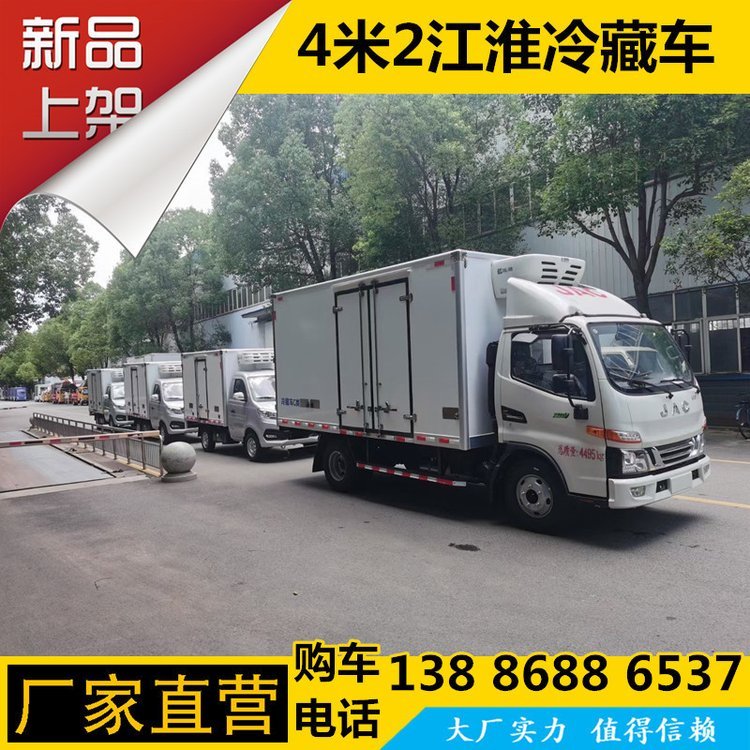 額載拉3噸冷藏車(chē)新JAC江淮帥鈴E藍(lán)牌食品加熱冷凍保溫車(chē)可按揭