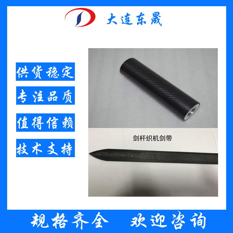 紡織行業(yè)定制碳纖維配件琨軸劍帶超長紡織機(jī)槽針床針芯質(zhì)量好