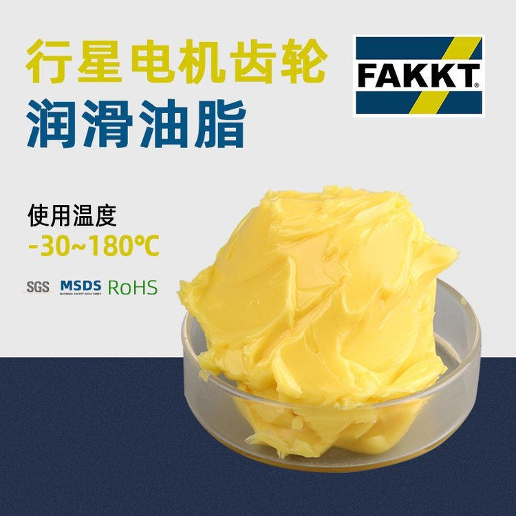 供應(yīng)FAKKT（弗克）齒輪潤滑脂電機減速齒輪脂F(xiàn)AKKT-GB