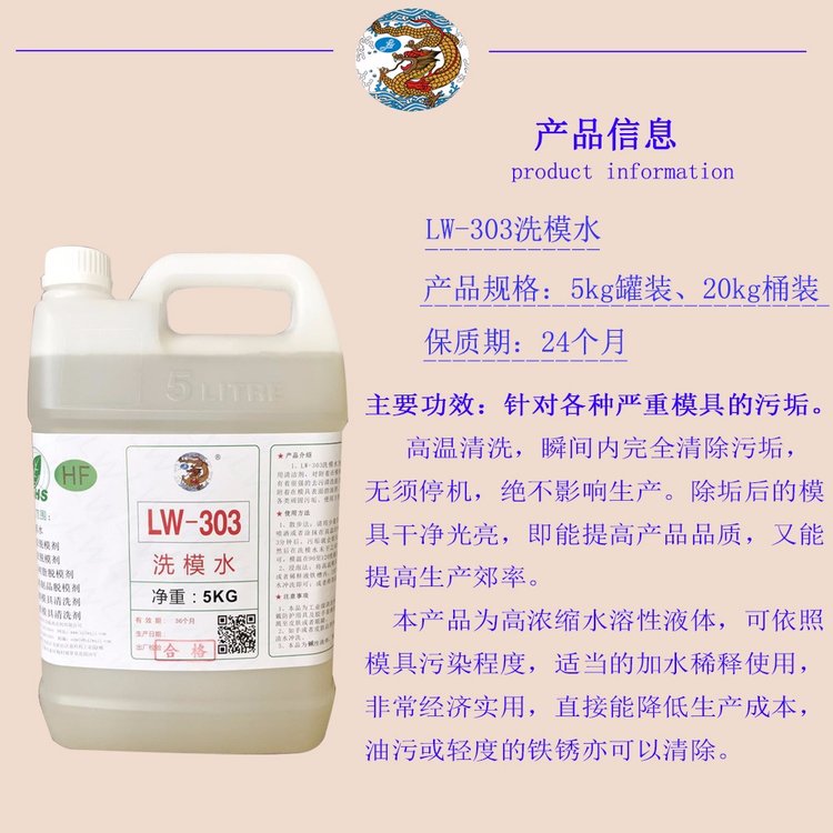 橡膠模具洗模水龍威牌不傷?？焖傧茨殢S家