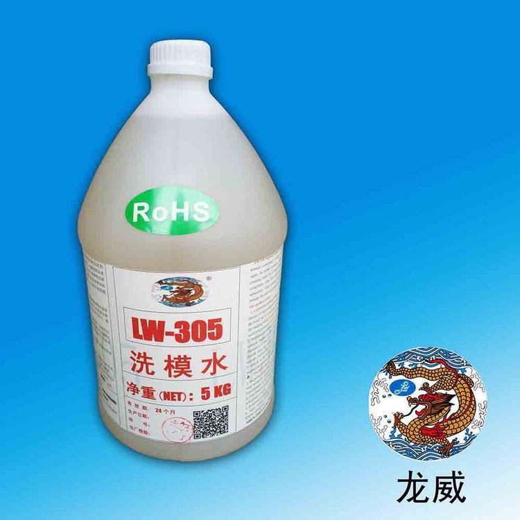 橡膠模具洗模水橡膠模具洗模水廠家