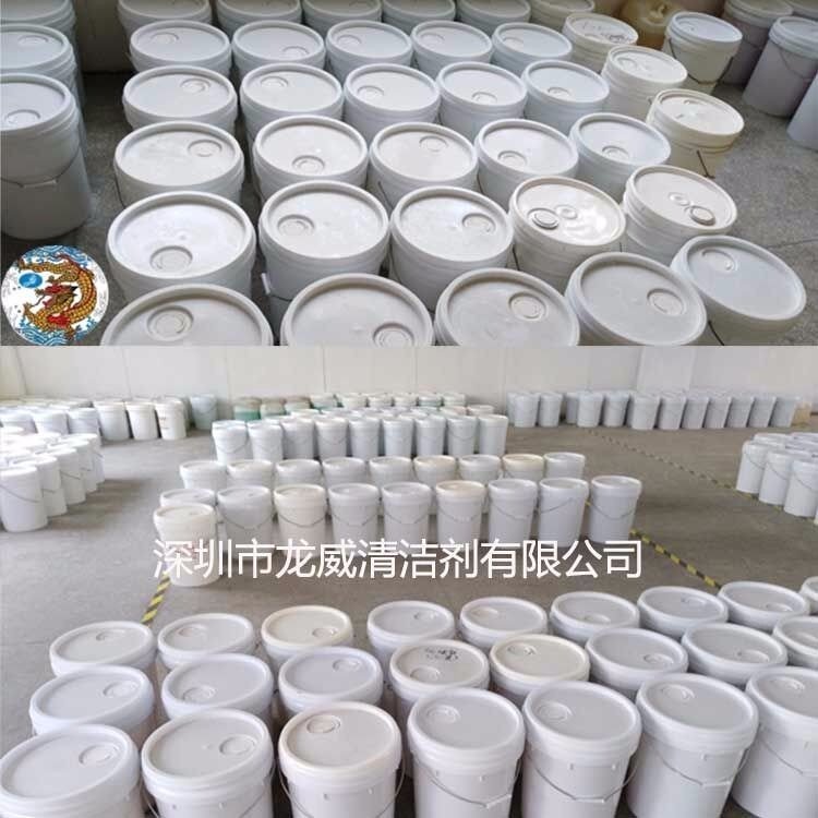 鐵模具洗模水橡膠硫化模具清洗劑洗模液洗模寶LW30145鋼洗模水龍威