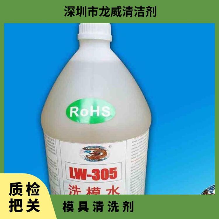 龍威熱銷款LW305壓鑄模具積碳油污鋁渣清洗劑洗模水龍威