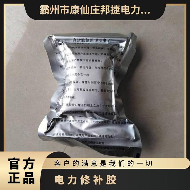 環(huán)氧樹脂電力修補膠電氣設(shè)備絕緣密封膠鐵路施工電纜冷封膠