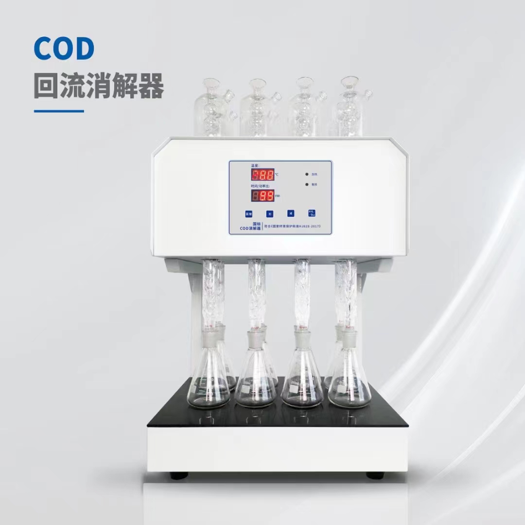 延邊奧普HCA-100微晶八孔COD消解器標(biāo)準(zhǔn)型自動(dòng)消解回流儀