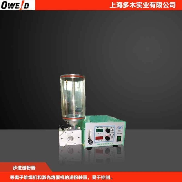 送粉器多木廠家等離子激光熔覆專用電機葉輪式穩(wěn)定下料DMS型號