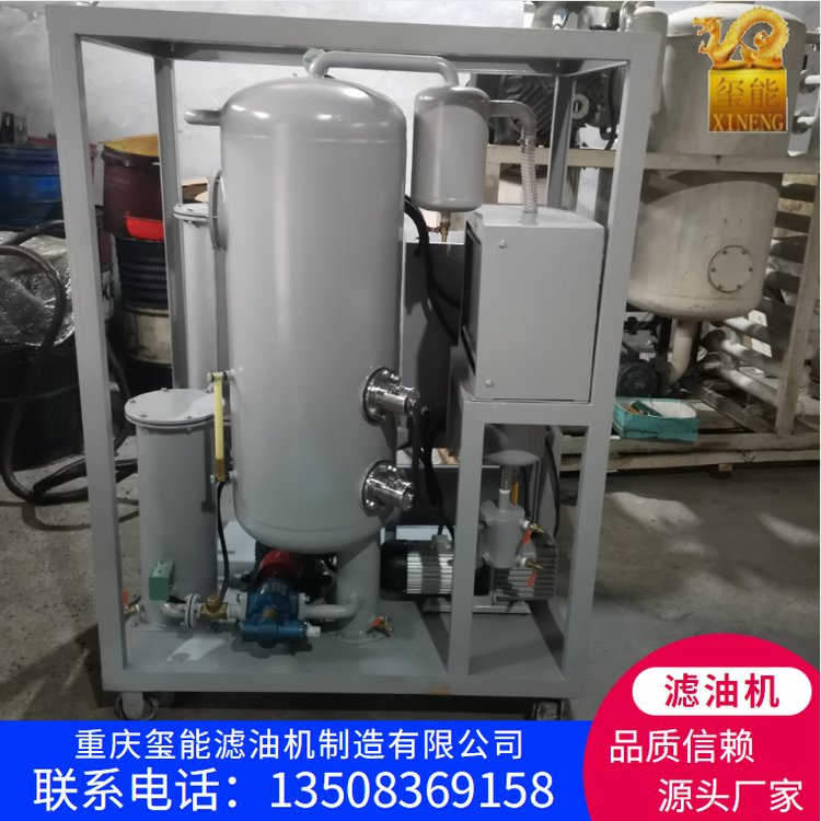 璽能透平油濾油機(jī)油品過濾設(shè)備高效物理凈化