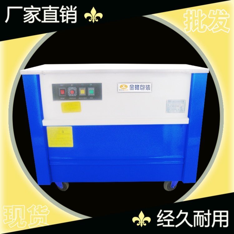 全自動打包機(jī)PP帶塑料帶電動捆綁機(jī)收緊一體拉緊器紙箱打包