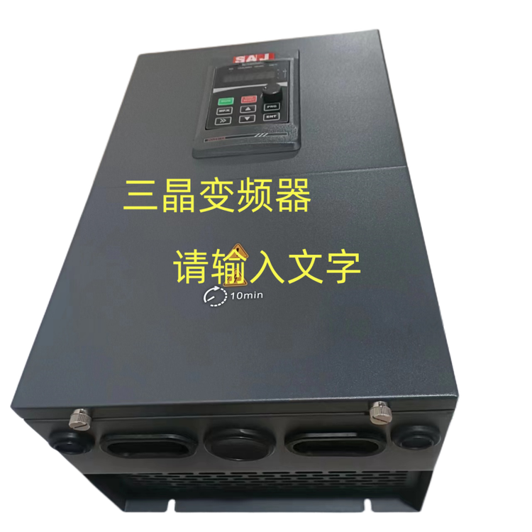 三晶變頻器VM1000B高性能產(chǎn)品介紹0.75KW400KW尺寸