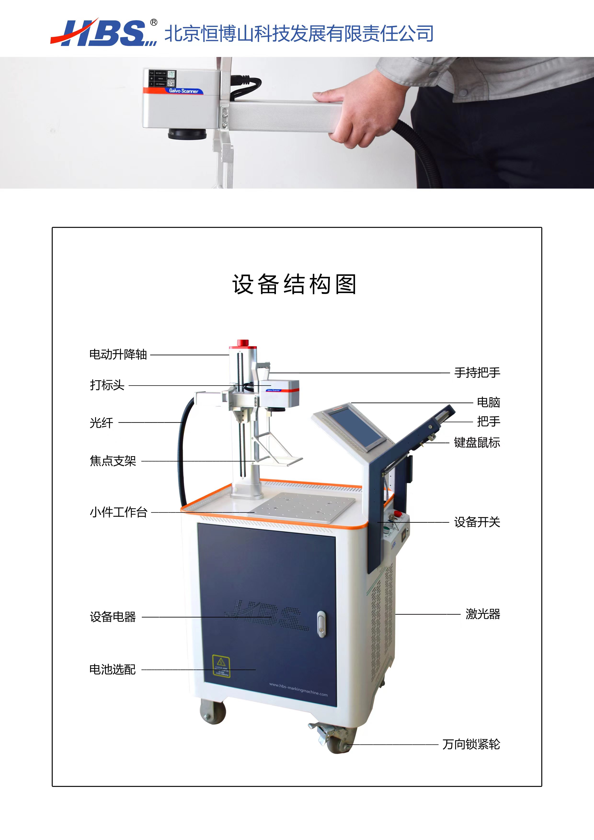 手持激光打標機體積小，打的深手持頭輕可移動打標含推車