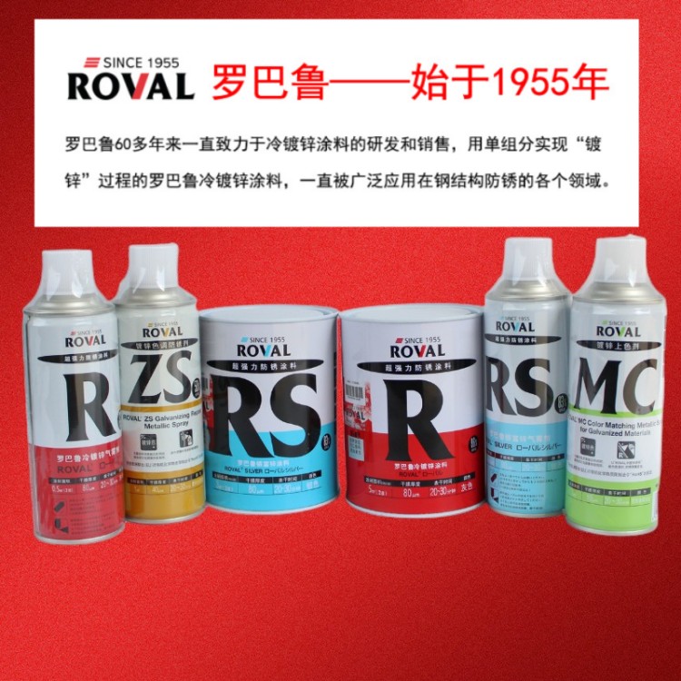 R羅巴魯冷鍍鋅氣霧劑涂料96含鋅自噴漆高效防腐防銹銀富鋅噴劑漆