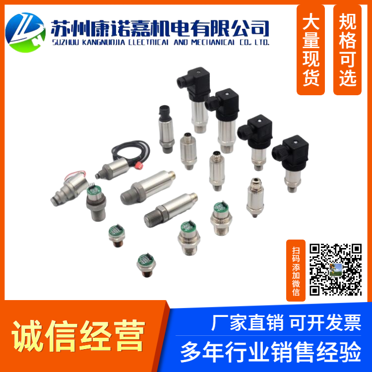 GEFRAN杰佛倫壓力變送器TPFADA-E-G-V-B10D-H熔體壓力傳感器