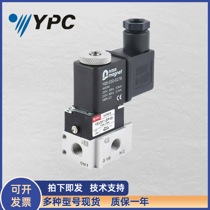 SOLENOIDVALVE電磁閥QDH3102QVT307電磁換向閥的平衡孔