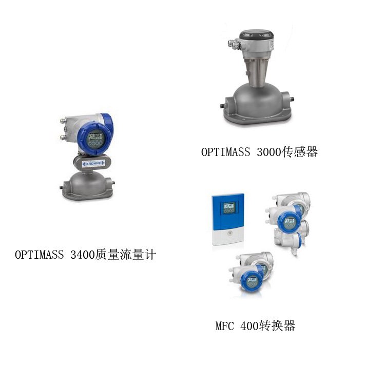 科隆質(zhì)量流量計KROHNE高精度OPTIMASS3400小流量測量