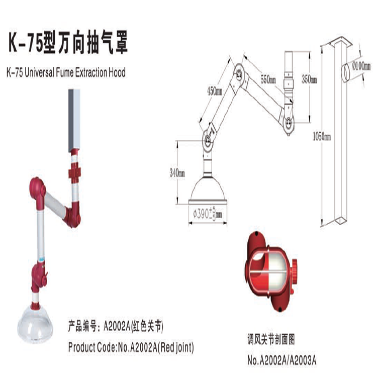 TOF科恩KP8-2吸頂式PP萬向抽氣罩博朗K-75型A2002A萬象排風(fēng)罩