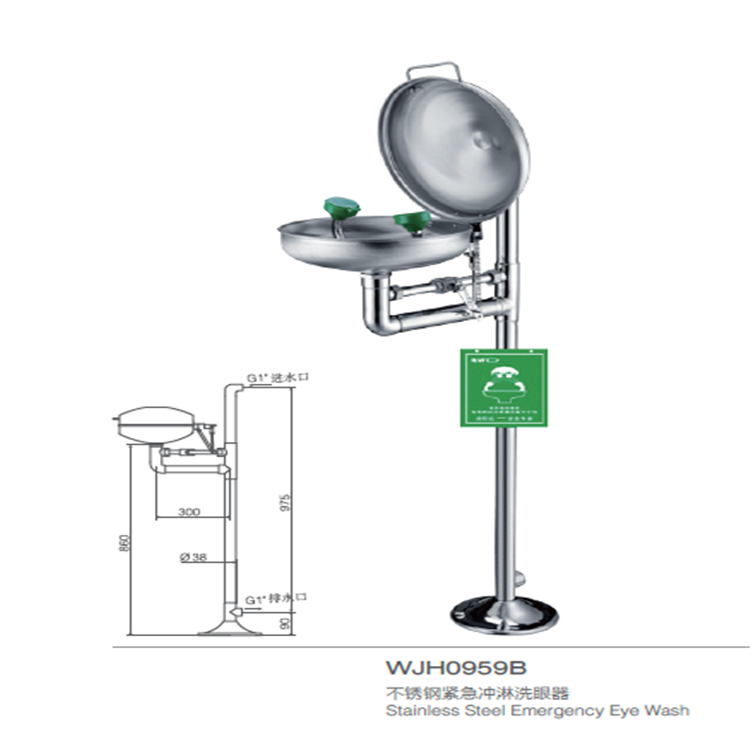 漢中WJH0358A-1不銹鋼復(fù)合式洗眼沖淋器WJH0359立式洗眼器