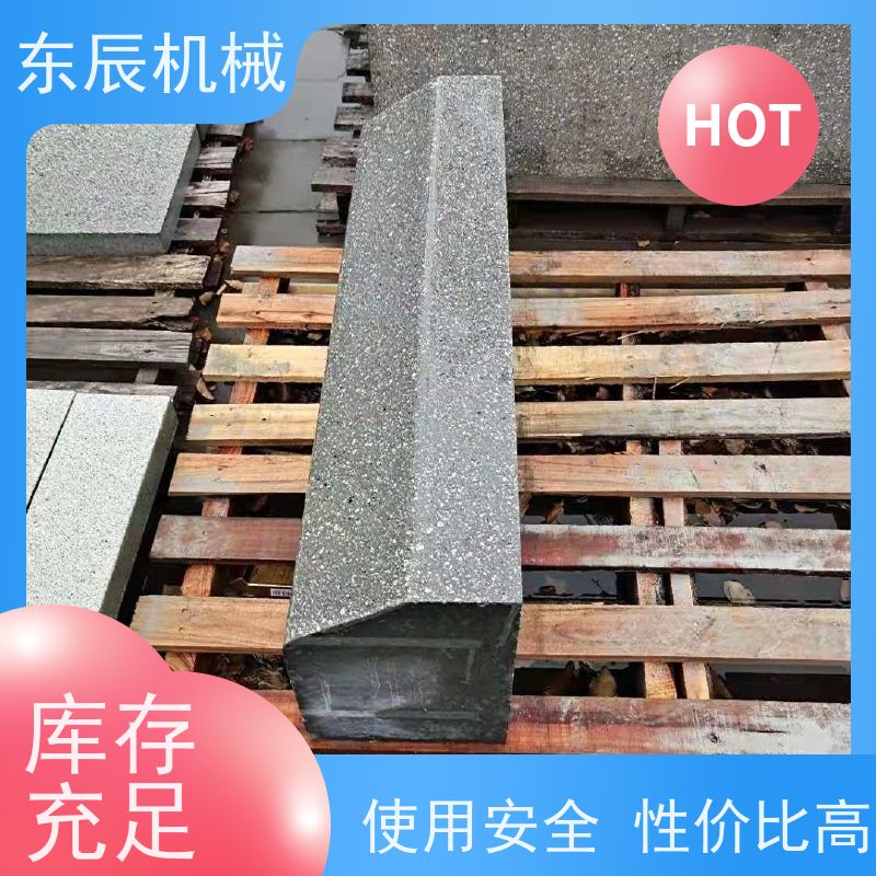 東辰路沿石成型機(jī)防滑磚設(shè)備一機(jī)多用操作簡(jiǎn)單