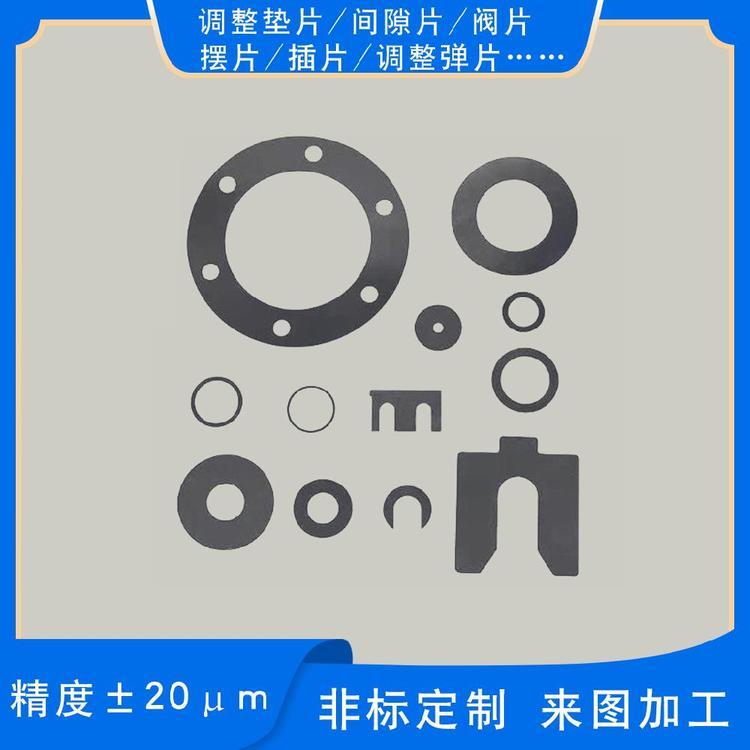 定制電機(jī)調(diào)整墊圈精密墊片檢波器彈簧片狹縫切割激光穿孔正規(guī)發(fā)票