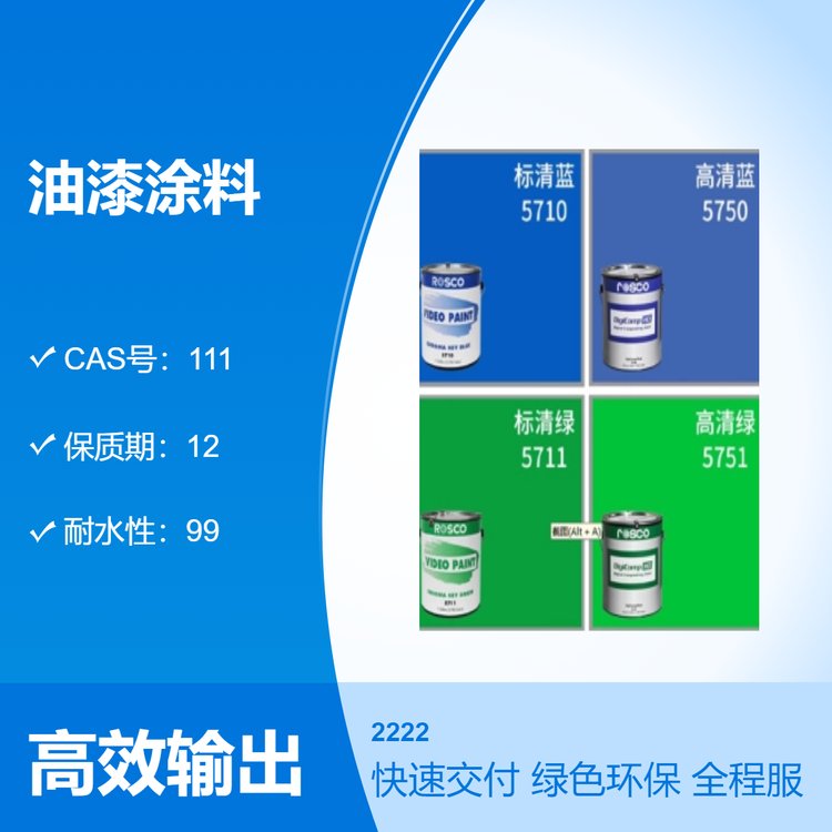 油漆涂料耐水性高口碑良好貼心服務(wù)品質(zhì)保證