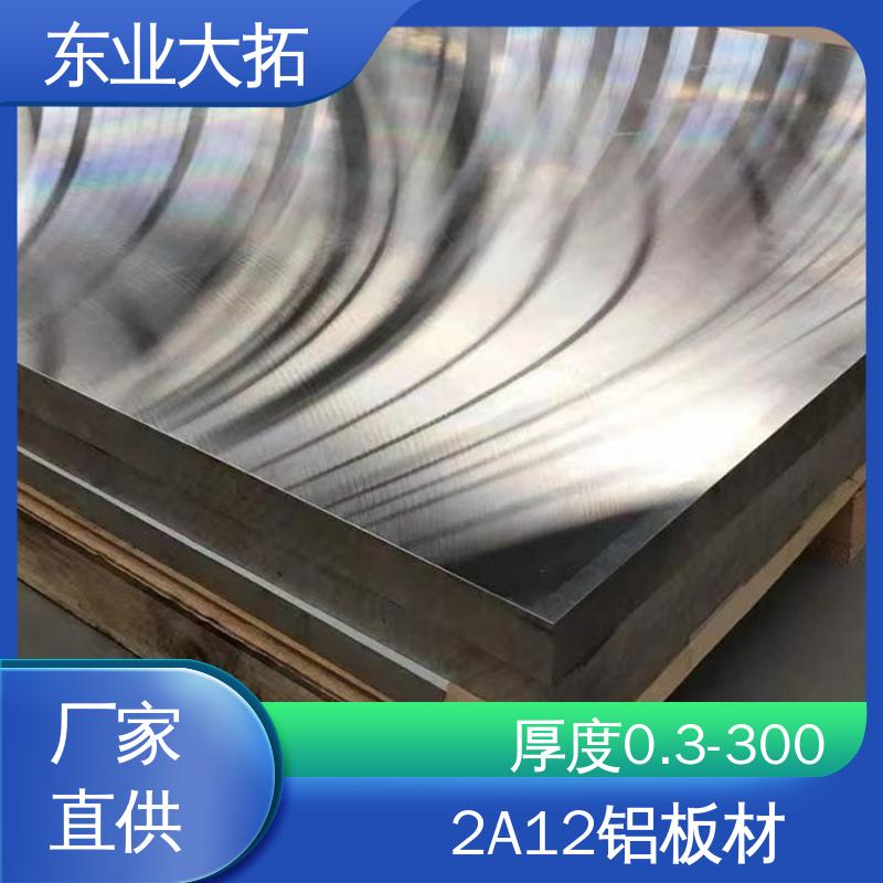 廠家供應卡車輪轂鋁材2A12厚鋁板規(guī)格齊全可定制切割