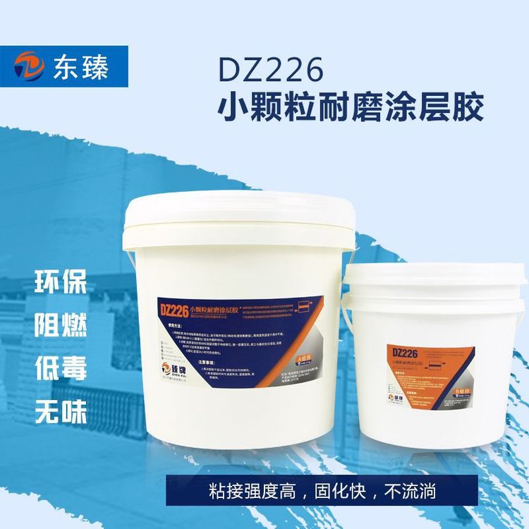 廠價(jià)銷售DZ226耐磨膠泥耐磨涂層顆粒膠工業(yè)設(shè)備耐磨劑