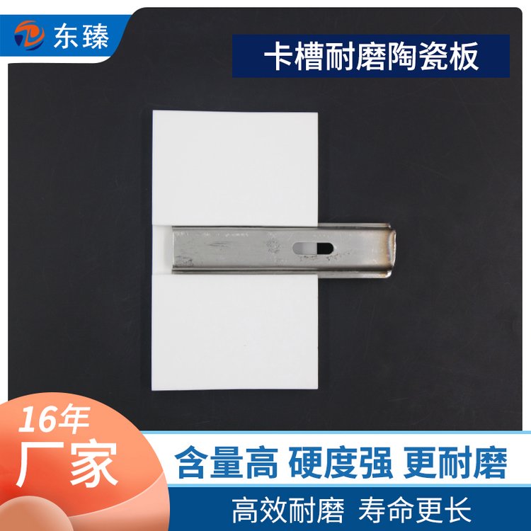 電廠(chǎng)煙道燕尾卡槽陶瓷施工鋼軌燕尾槽陶瓷防磨防護(hù)