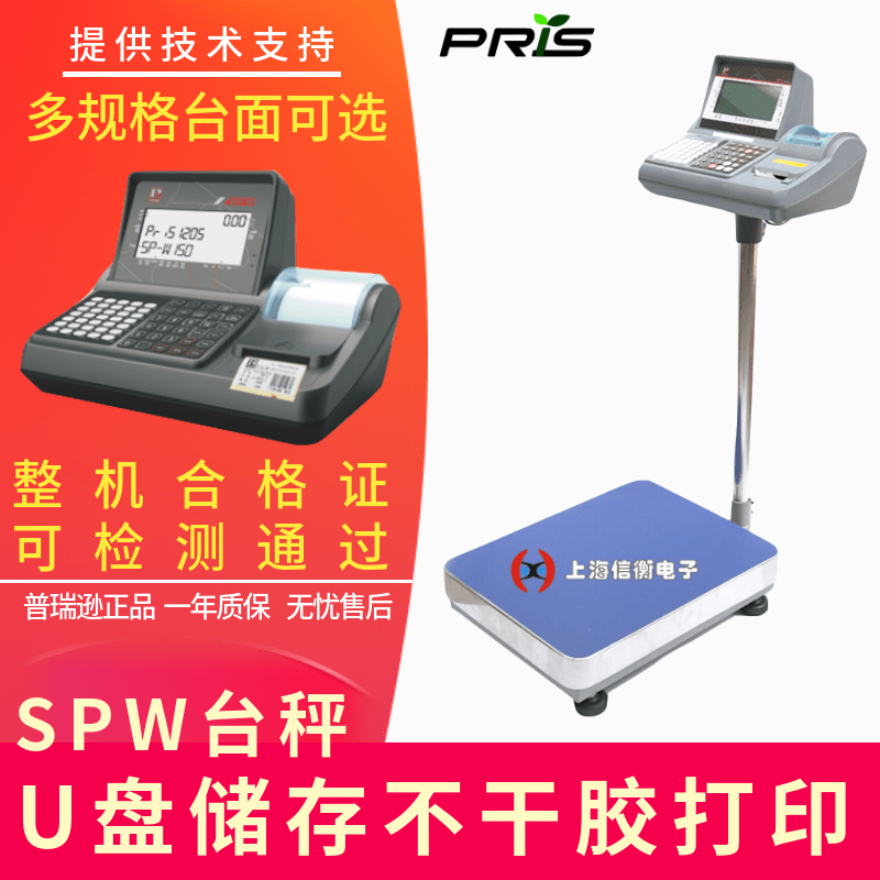 d(bio)ӡ_(ti)150kg\/5gӷQSPW-310UP惦(ch)ӳ