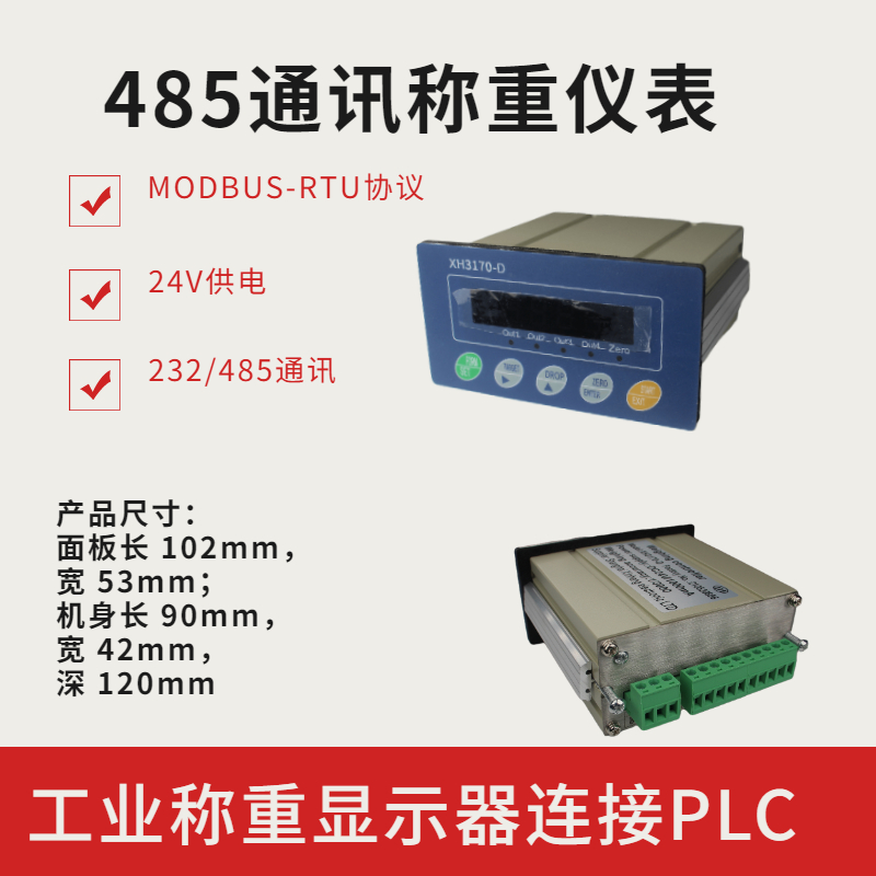 XH3170-DI(y)ƃx485ͨӍf(xi)hmodbus-RTUͨӍf(xi)hBPLC