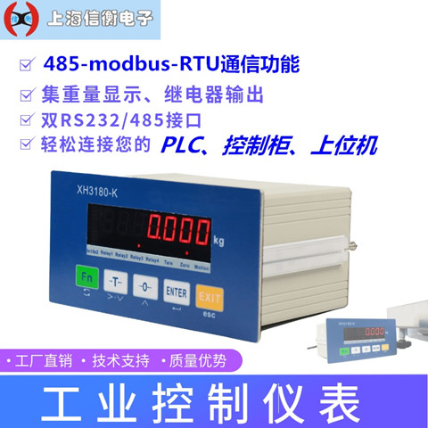 ź⹤I(y)ƃxXH3180-Kӳ4-20MAģM485ͨӍmodbus-RTU