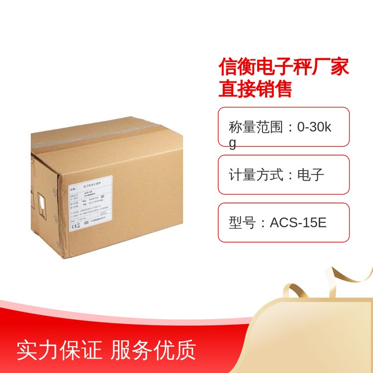 普瑞遜信衡電子秤多功能電子秤交直流供電制造IP67防水等級(jí)