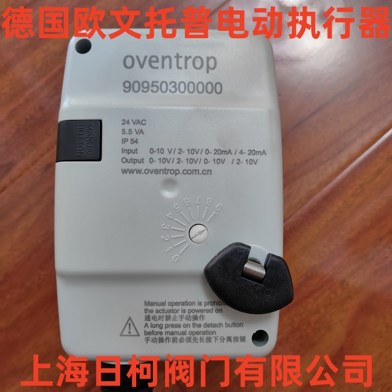 德國(guó)OVENTROP歐文托普電動(dòng)執(zhí)行器A90950200000_BVA-02