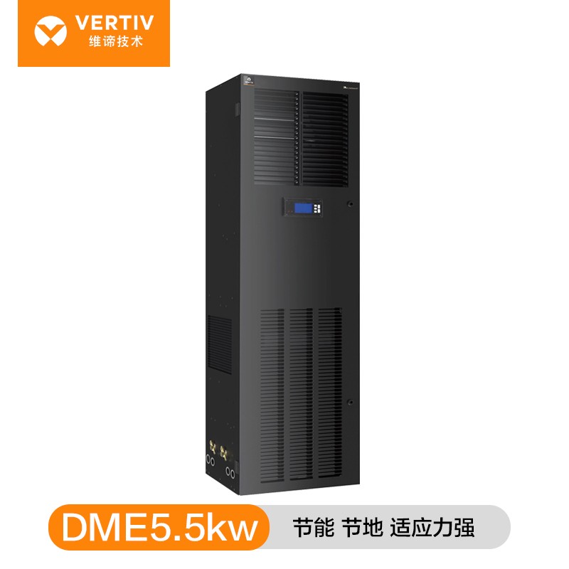 艾默生DME5.5KW單冷2P機房精密空調(diào)datamate3000DME05MCSUP1