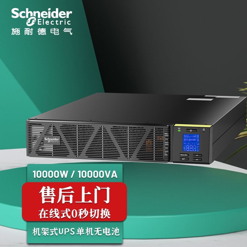 SPRM10KL機(jī)架式UPS電源10KVA\/10KW服務(wù)器網(wǎng)絡(luò)設(shè)備應(yīng)急電源