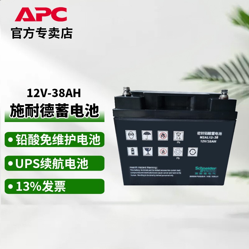 M2AL12-38免維護鉛酸蓄電池12V38AHUPSEPS直流屏安防專用