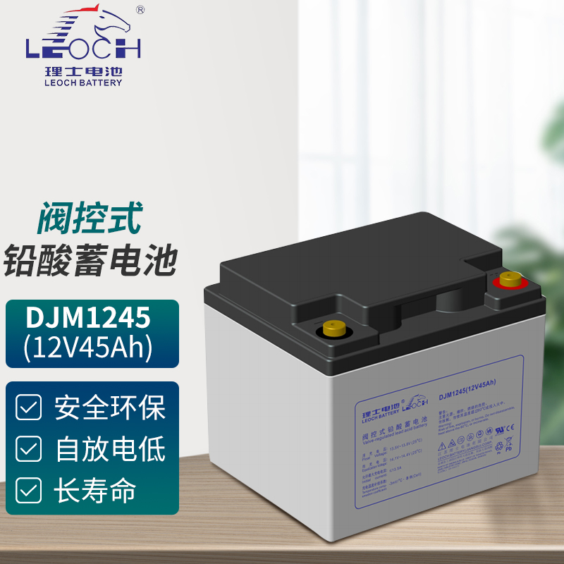 理士電池DJM1245(12V45Ah)鉛酸免維護蓄電池UPSEPS直流屏專用