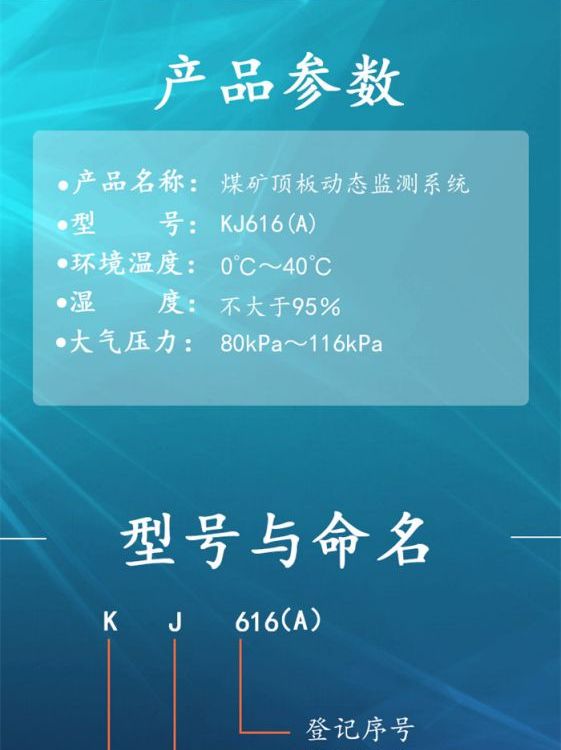 KJ616(A)煤礦頂板動(dòng)態(tài)監(jiān)測(cè)煤礦井下計(jì)算機(jī)無(wú)線測(cè)量系統(tǒng)廠家貨源