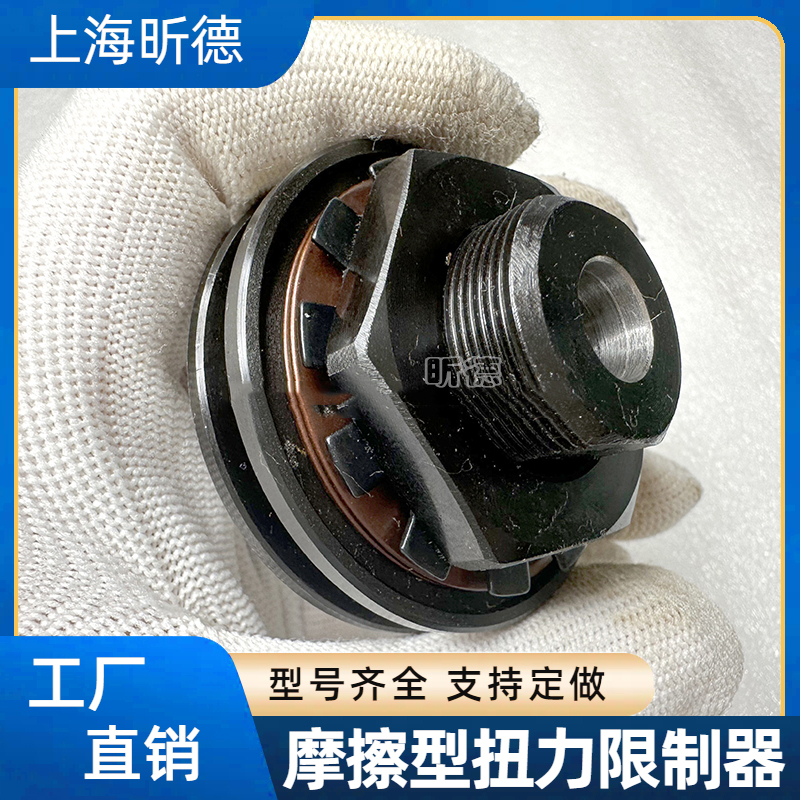 摩擦式TL200-1-2扭力限制器力矩2.9-20保護(hù)器機(jī)械過(guò)載安全離合器