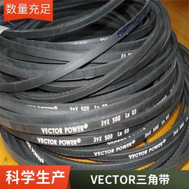 以色列宏達(dá)vectorpower橡塑***三角帶