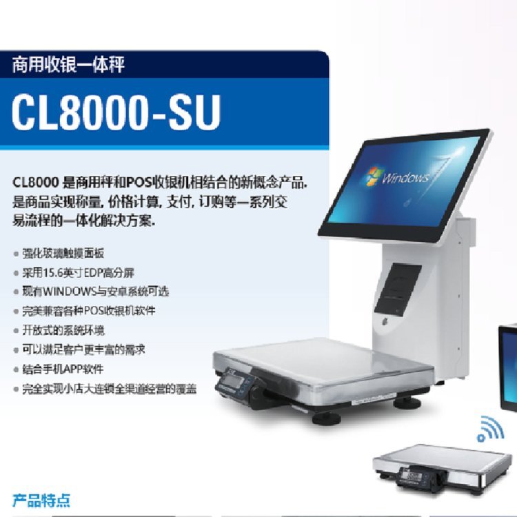 CL8000AI雙屏智能收銀秤一體機(jī)收款稱重PC稱觸摸單雙屏稱韓國(guó)凱士