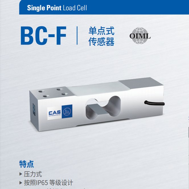 韓國CAS凱士BCF600L稱重傳感器廠家商業(yè)秤工業(yè)秤臺秤BC-F-400L