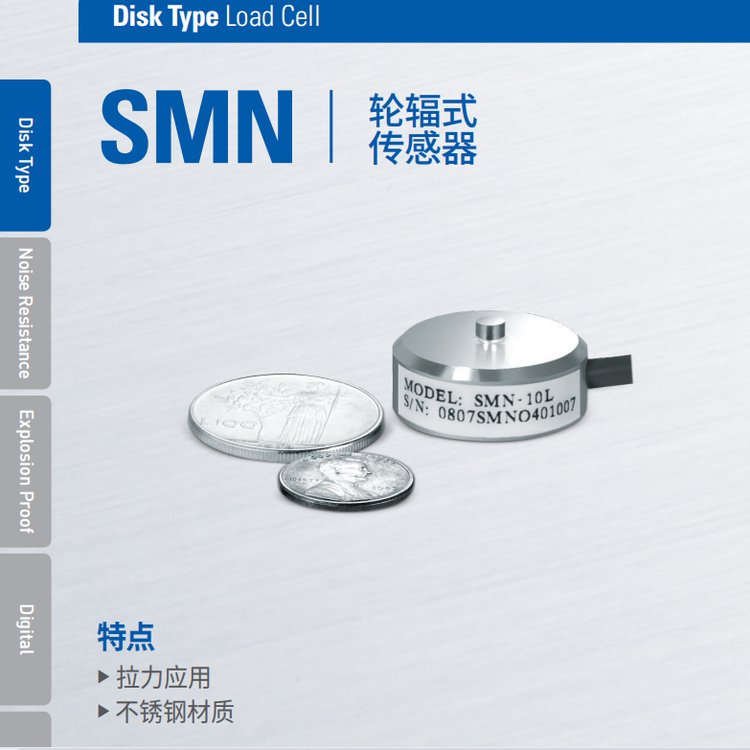 CAS韓國SMN傳感器SMN-200kgf不銹鋼\/鋁制微型輪輻式稱重傳感*器