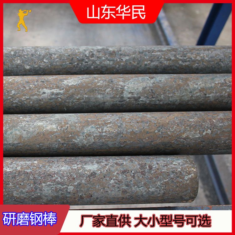 研磨礦石棒磨機(jī)磨棒耐磨鋼棒廠(chǎng)家大小型號(hào)可選